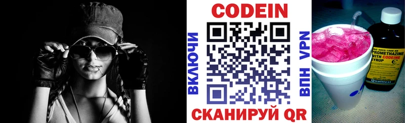 кракен ссылки Палласовка Кодеин напиток Lean (лин) закладки