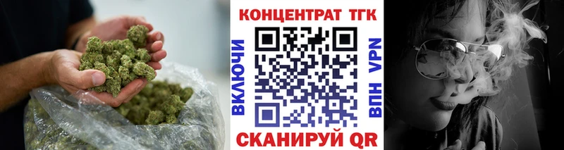 ТГК жижа  купить закладку  Палласовка 